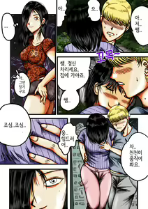 Page 7 of 두명의누님 - preview thumbnail