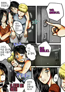 Page 8 of 두명의누님 - preview thumbnail