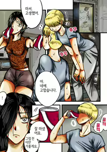 Page 9 of 두명의누님 - preview thumbnail