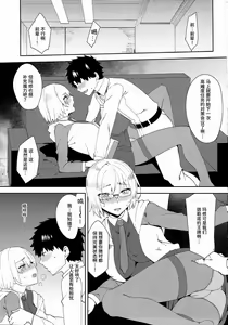 Page 3 of Maryoku Kyoukyuu de Gouhou Ecchi - preview thumbnail