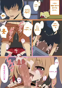 Page 4 of Toradora! no Erohon | 토라도라! 야한책 (decensored) - preview thumbnail