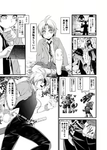 Page 2 of "Isekai Bad End" Ch.1 Goblin - preview thumbnail