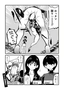 Page 3 of Kyosei Nyuumon Taiken Gakushuu Hen (decensored) - preview thumbnail