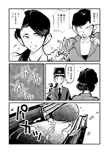 Page 8 of Kyosei Nyuumon Taiken Gakushuu Hen (decensored) - preview thumbnail
