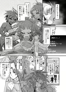 Page 3 of "Isekai Bad End" Ch.2 Orc - preview thumbnail