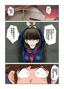Page 4 of Oshioki Daccha! (decensored) - preview thumbnail