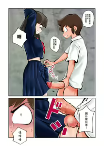 Page 5 of Oshioki Daccha! (decensored) - preview thumbnail