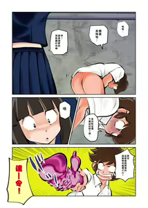 Page 6 of Oshioki Daccha! (decensored) - preview thumbnail