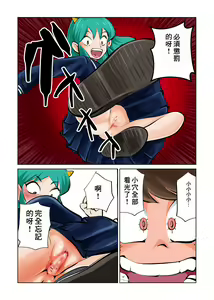 Page 8 of Oshioki Daccha! (decensored) - preview thumbnail