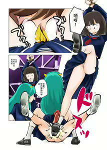 Page 10 of Oshioki Daccha! (decensored) - preview thumbnail
