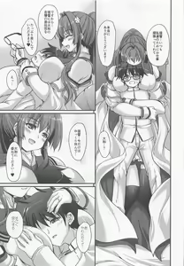 Page 4 of Boku no Oyome-san wa Ookikute Tsuyokute Kawai - preview thumbnail