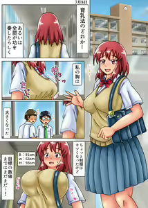 Page 8 of Minori no Chounyuu-ka Kiroku ~Ore no Tame ni Oppai Ookiku shite kureru Kanojo~ - preview thumbnail