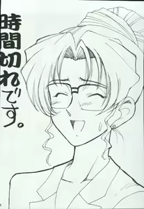 Page 3 of Ryoujoku Kouro -Zenpen- - preview thumbnail