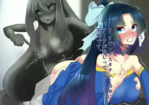 Page 8 of Josei o Katamete Sakuhin ni Suru Soshiki ni Tachimukau Mahou Shoujo ga Haiboku Shi Joutai Henka Sarechau Hanashi~Aquahen~ - preview thumbnail