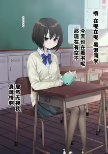 Page 3 of Mukuchi na Kurose-san wa Orera no Iinari. -Gakkou Seikatsu Hen- - preview thumbnail