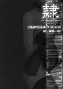 Page 3 of REI - slave to the grind - CHAPTER 04: SURGE - preview thumbnail
