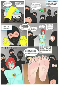 Page 3 of The Ticklishgirl--ByNarutobyrufy（兴趣使然汉化） - preview thumbnail