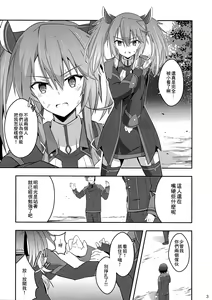 Page 3 of Nikuki Majo e no Rakuin | 痛恨的魔女施加的烙印 - preview thumbnail