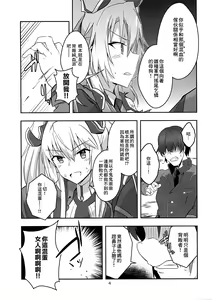 Page 4 of Nikuki Majo e no Rakuin | 痛恨的魔女施加的烙印 - preview thumbnail