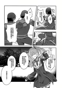 Page 5 of Nikuki Majo e no Rakuin | 痛恨的魔女施加的烙印 - preview thumbnail