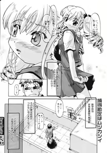 Page 102 of COMIC Megaplus 2006-10 Vol. 36 - preview thumbnail
