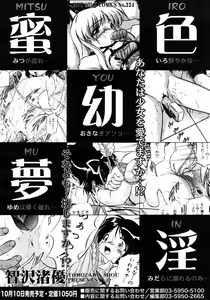 Page 104 of COMIC Megaplus 2006-10 Vol. 36 - preview thumbnail