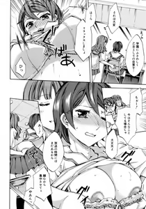 Page 112 of COMIC Megaplus 2006-10 Vol. 36 - preview thumbnail