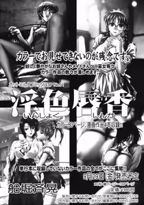 Page 143 of COMIC Megaplus 2006-10 Vol. 36 - preview thumbnail