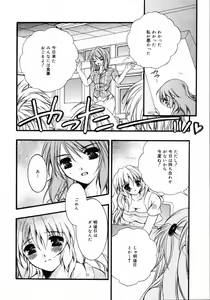 Page 176 of COMIC Megaplus 2006-10 Vol. 36 - preview thumbnail