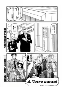 Page 237 of COMIC Megaplus 2006-10 Vol. 36 - preview thumbnail