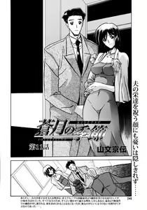 Page 238 of COMIC Megaplus 2006-10 Vol. 36 - preview thumbnail