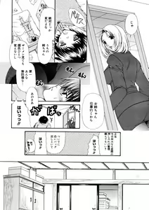 Page 30 of COMIC Megaplus 2006-10 Vol. 36 - preview thumbnail