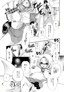 Page 35 of COMIC Megaplus 2006-10 Vol. 36 - preview thumbnail