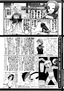 Page 386 of COMIC Megaplus 2006-10 Vol. 36 - preview thumbnail
