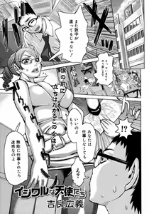 Page 41 of COMIC Megaplus 2006-10 Vol. 36 - preview thumbnail
