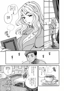 Page 69 of COMIC Megaplus 2006-10 Vol. 36 - preview thumbnail
