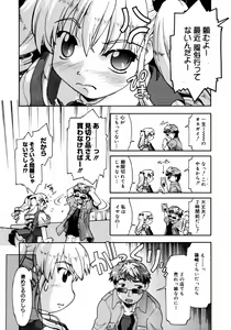 Page 86 of COMIC Megaplus 2006-10 Vol. 36 - preview thumbnail