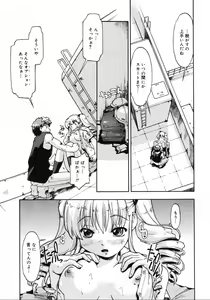 Page 91 of COMIC Megaplus 2006-10 Vol. 36 - preview thumbnail