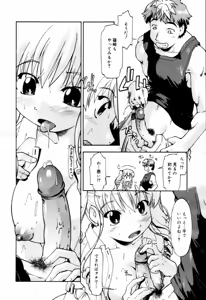 Page 92 of COMIC Megaplus 2006-10 Vol. 36 - preview thumbnail
