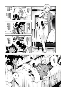 Page 2 of ばっびゅーばびゅばびゅ メロンブックス限定8P小冊子 - preview thumbnail