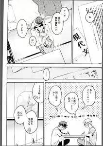 Page 3 of Shukudai ga owaranai. - preview thumbnail