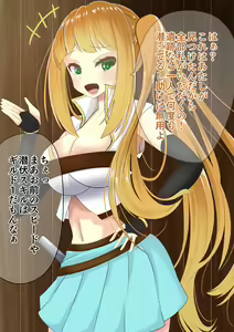 Page 5 of Endless Bad End Treasure Hunter-chan no Junan - preview thumbnail