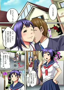 Page 3 of Watashi, Musume no Doukyuusei ni Odosarete Kyou mo Namahamesaretemasu - preview thumbnail
