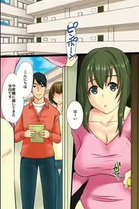 Page 3 of Wakazuma ga Tanin no Otoko ni Tanetsukesaremashita ~Otto no Yori Kimochi II !~ - preview thumbnail