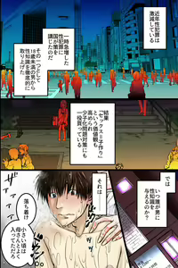 Page 3 of Seishidou ga Gimukasareta Sekai ~Akogaredatta Obasan to So no Musume Tachi ga Majime Doutei-kun wo Tettei Kyouikushiteiku Hanashi~ - preview thumbnail