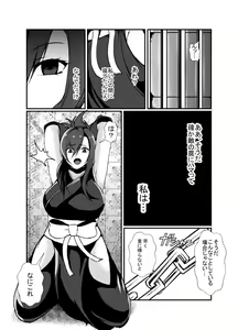 Page 3 of KUNOICHI REINA no Futanari-ka Kaizou Choukyou - preview thumbnail