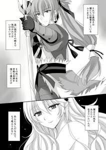 Page 3 of Kimi to Ochiru nara Yoake ni - preview thumbnail