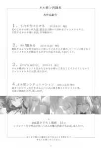 Page 3 of Artoria Alter x Jeanne Alter Sairokushuu - preview thumbnail
