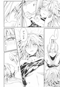 Page 33 of Artoria Alter x Jeanne Alter Sairokushuu - preview thumbnail