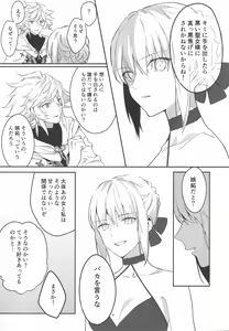 Page 40 of Artoria Alter x Jeanne Alter Sairokushuu - preview thumbnail